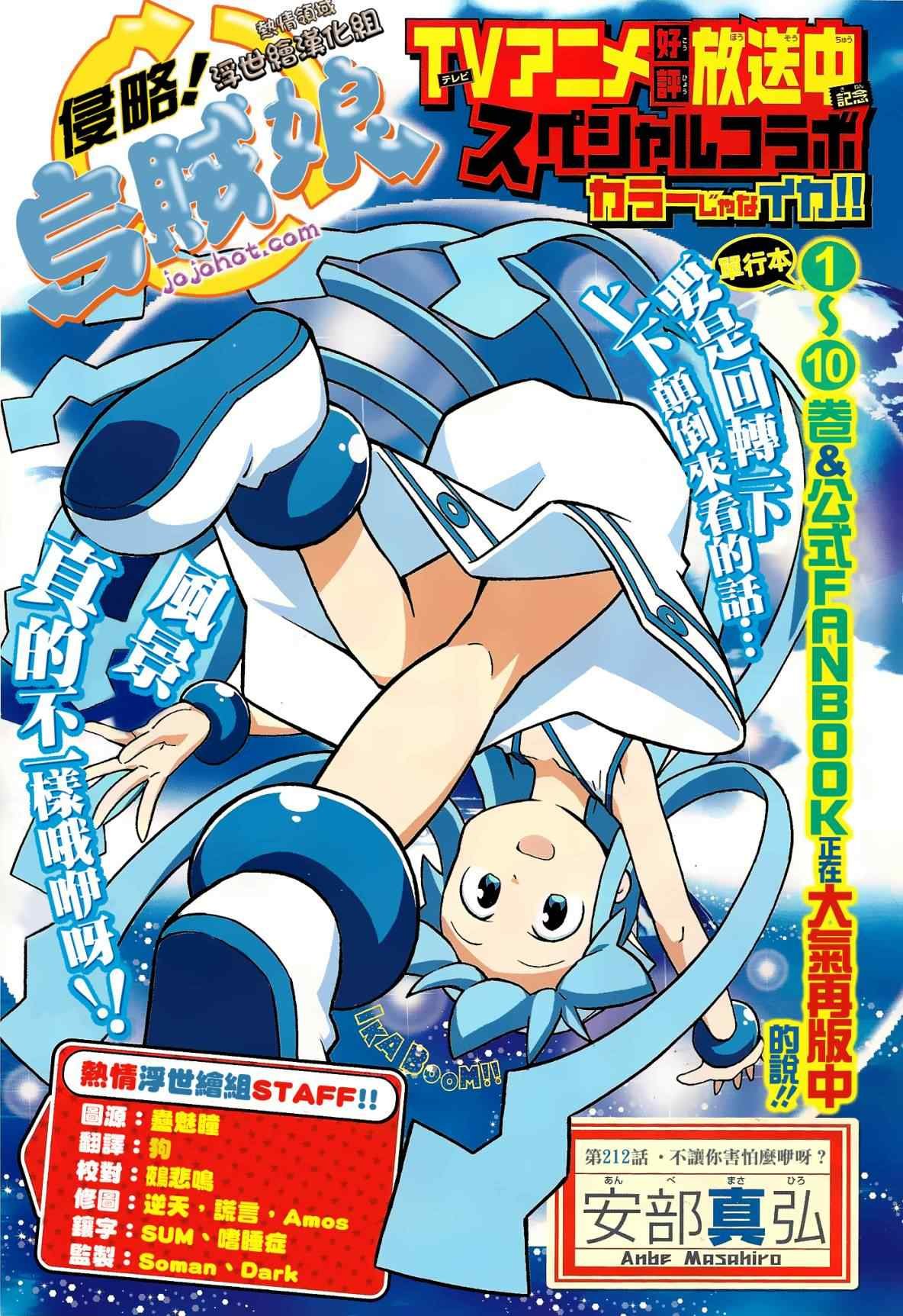 第212话