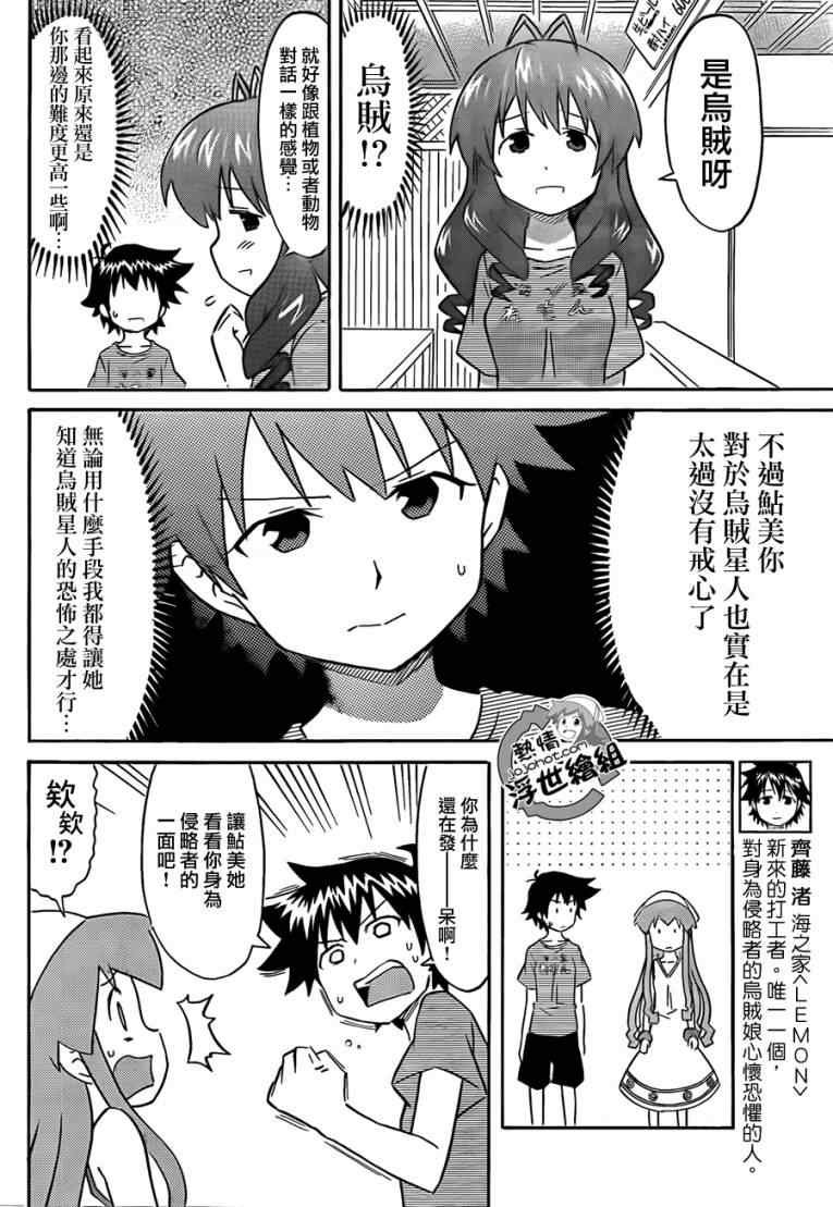 第212话