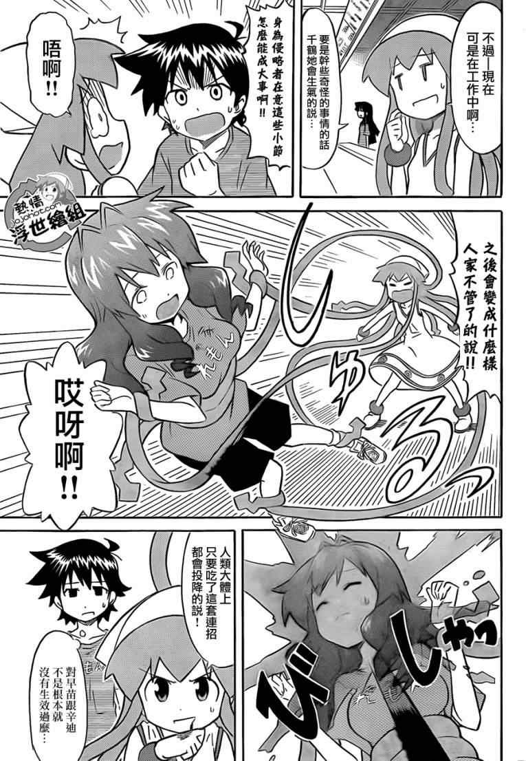 第212话