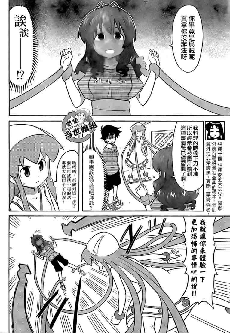 第212话