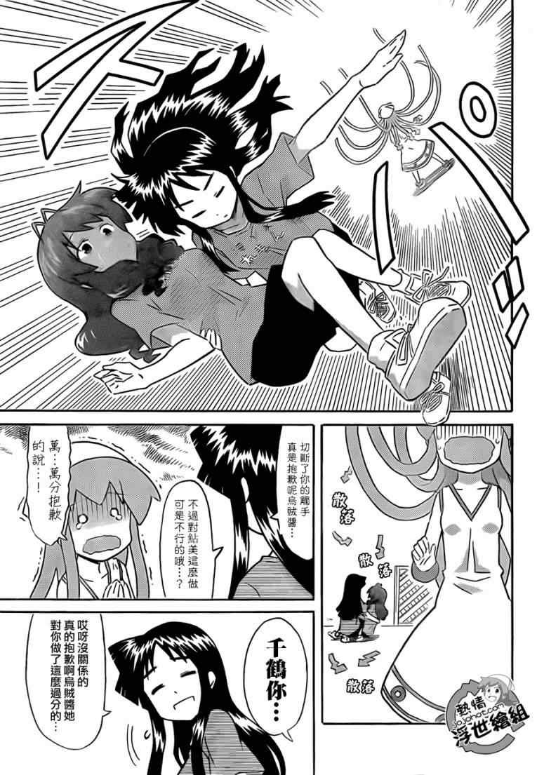第212话