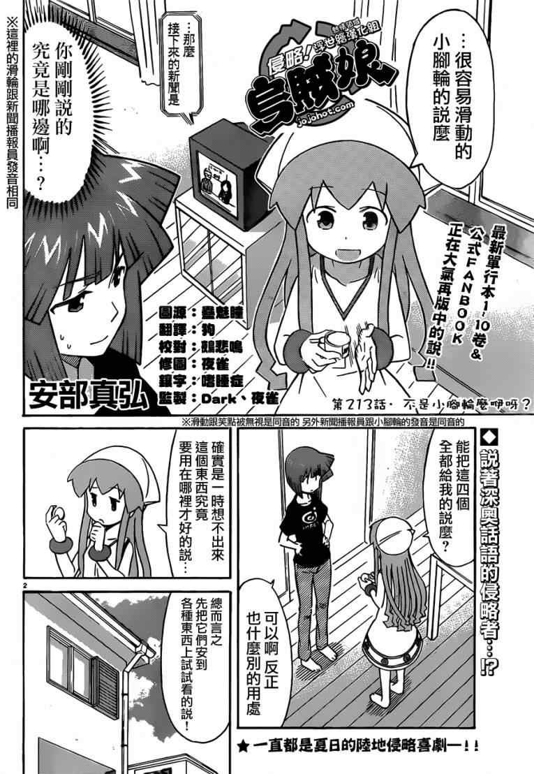 第213话