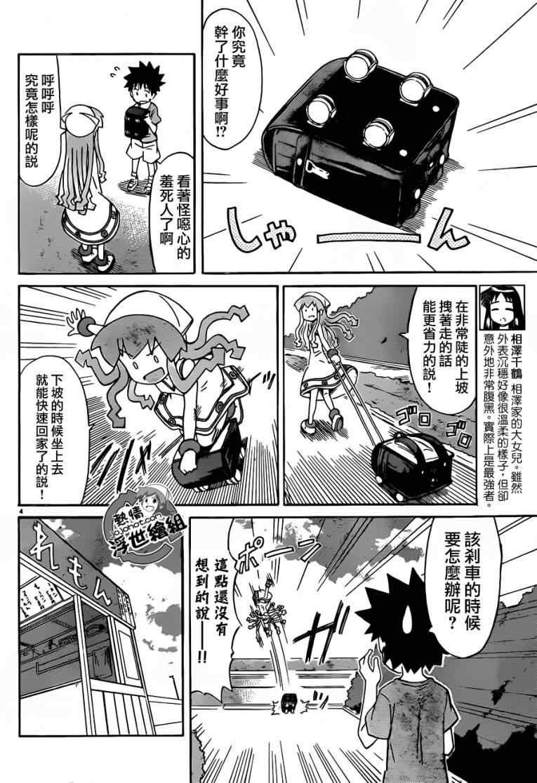 第213话