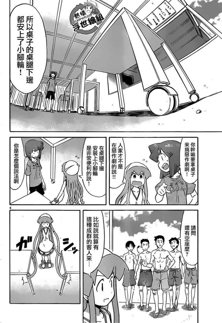 第213话