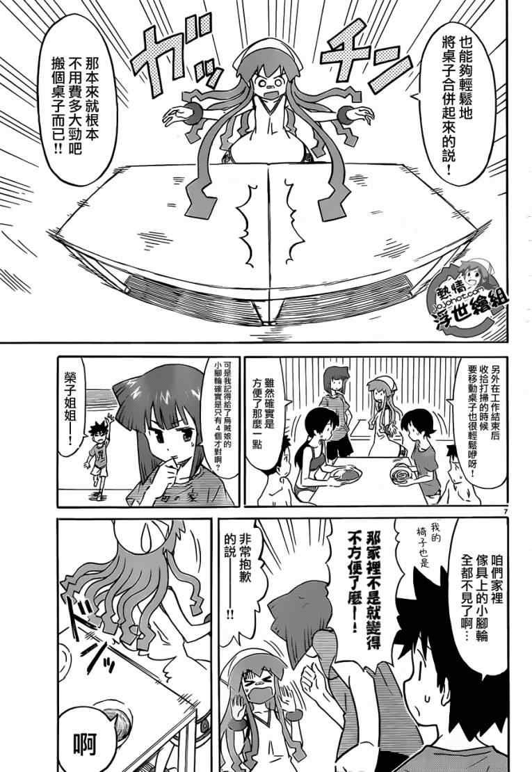 第213话