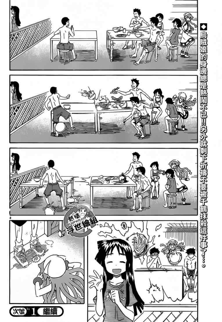第213话