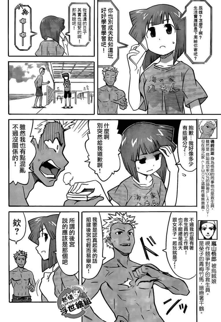 第214话