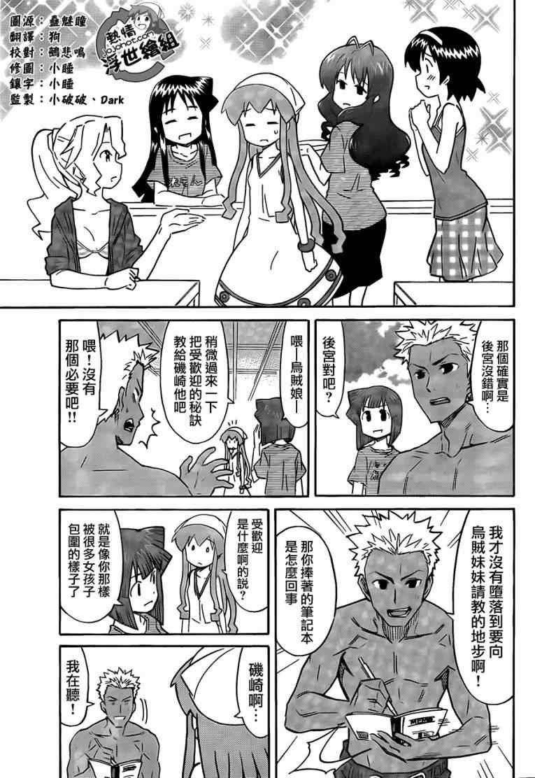 第214话