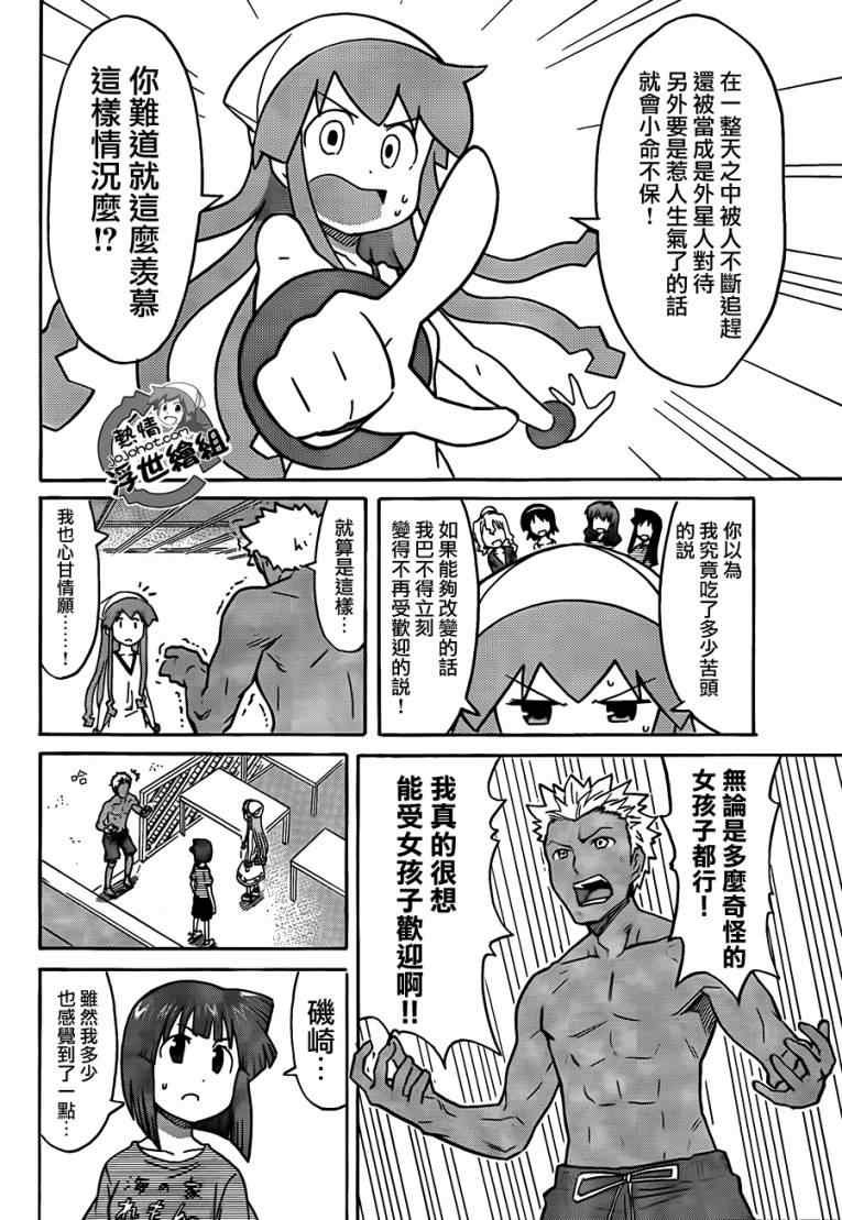 第214话