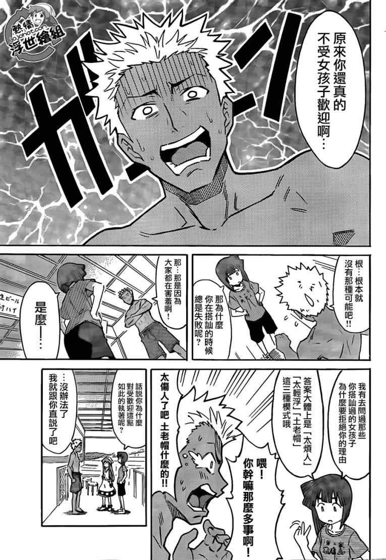 第214话