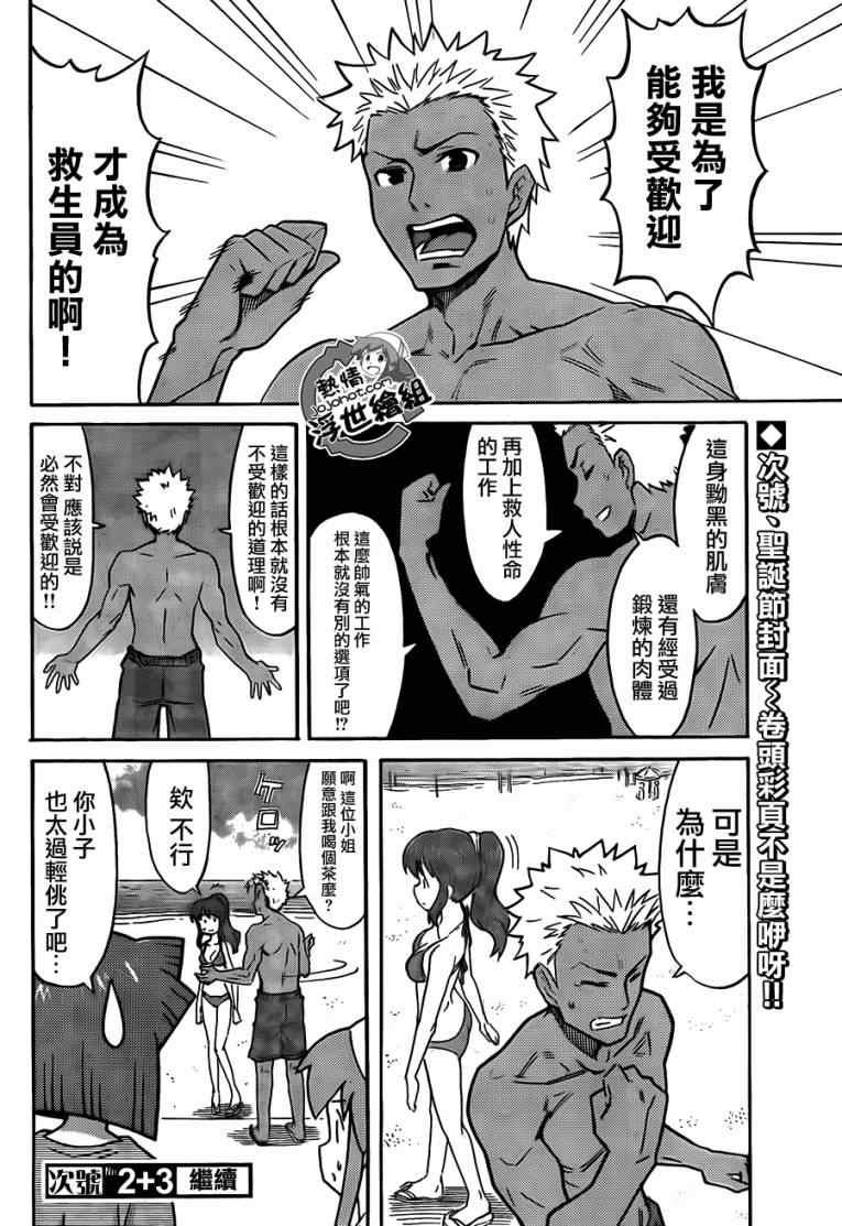 第214话