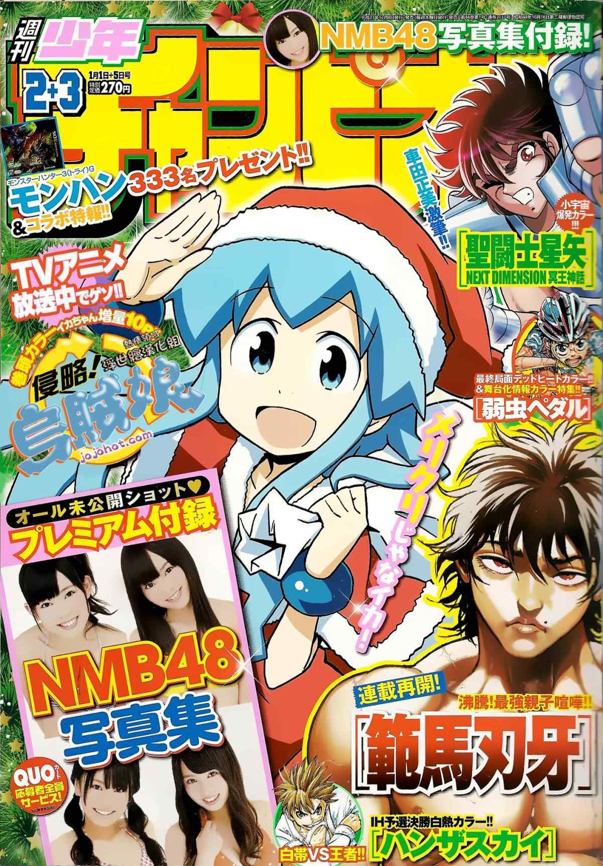 第215话