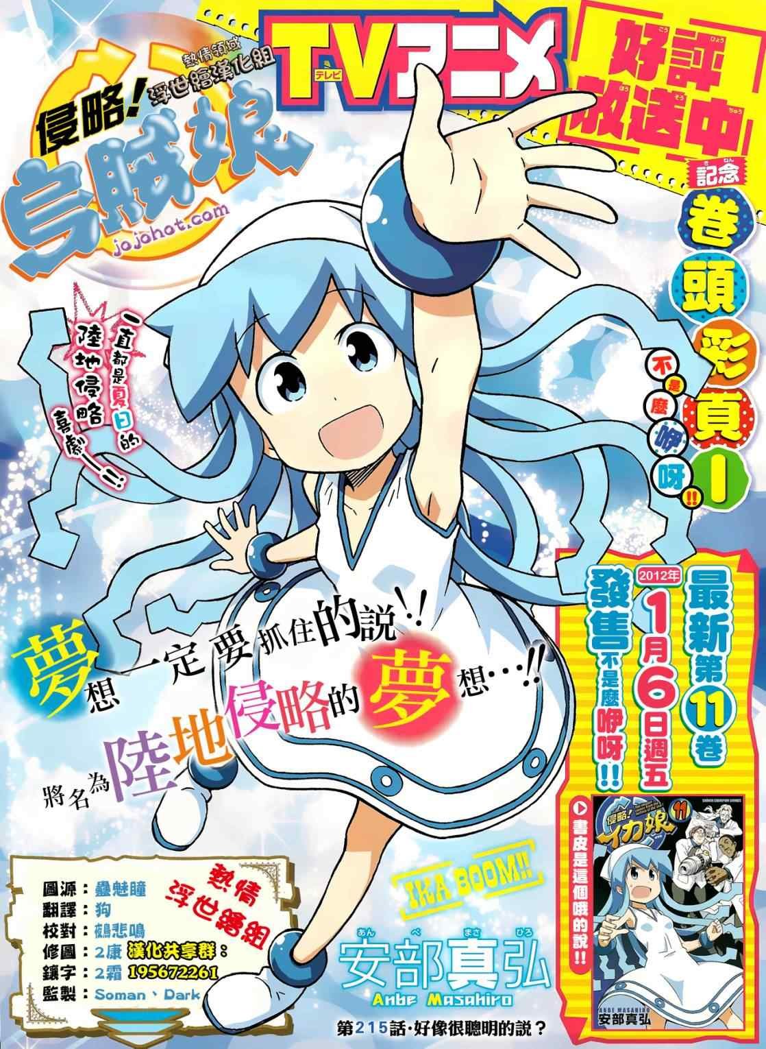 第215话
