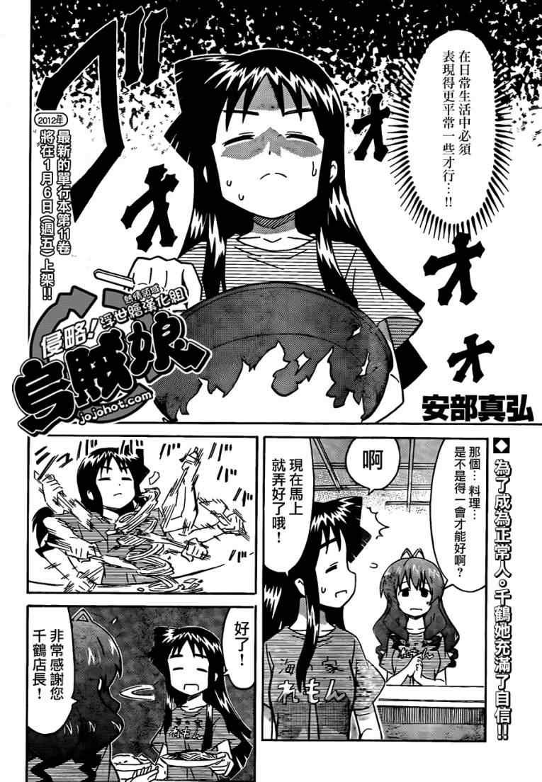 第216话