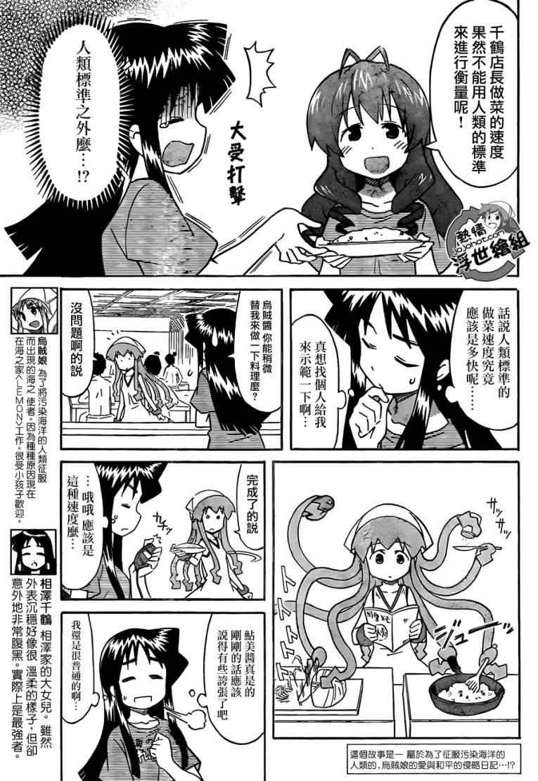 第216话