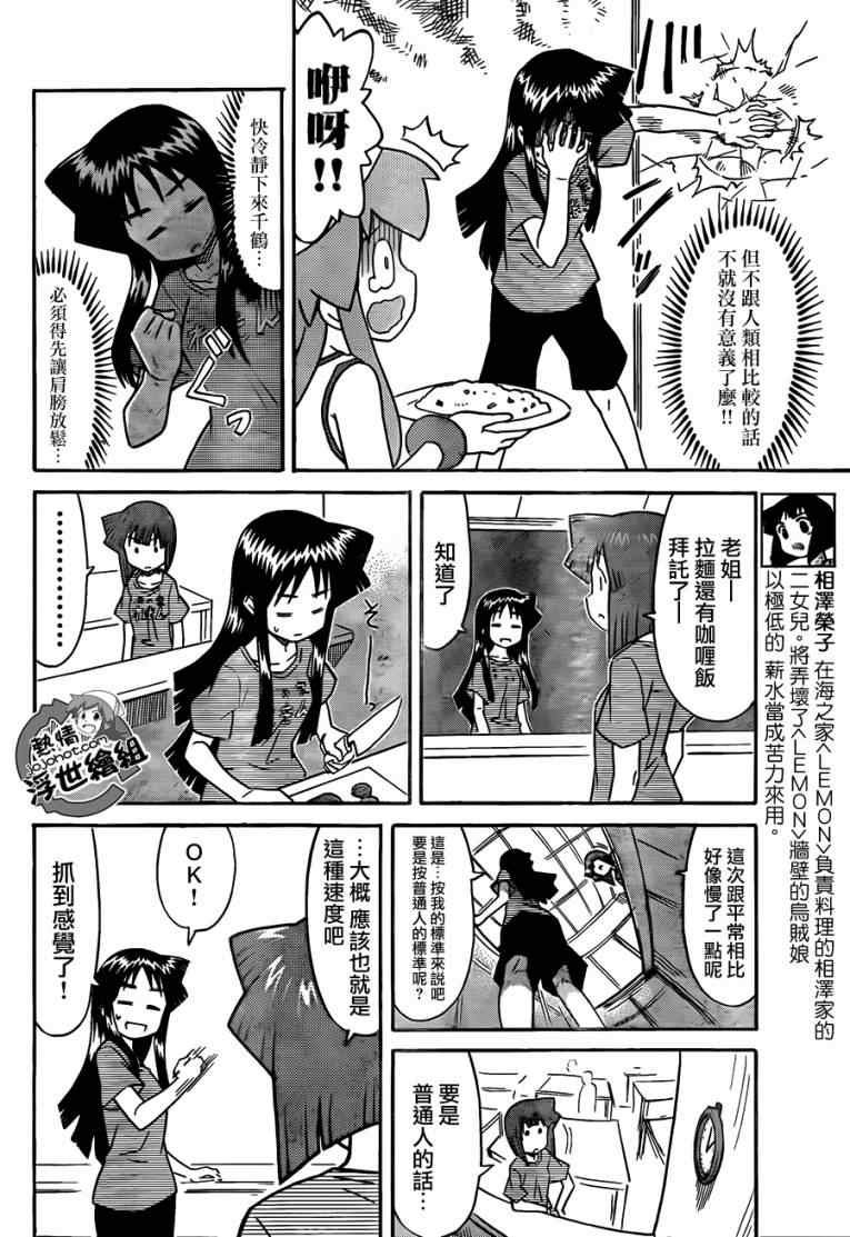 第216话