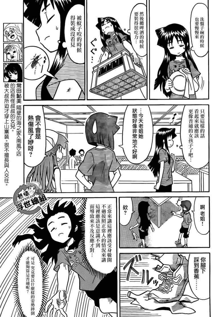 第216话