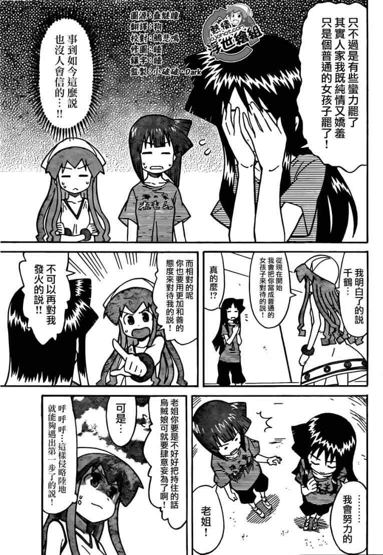 第216话