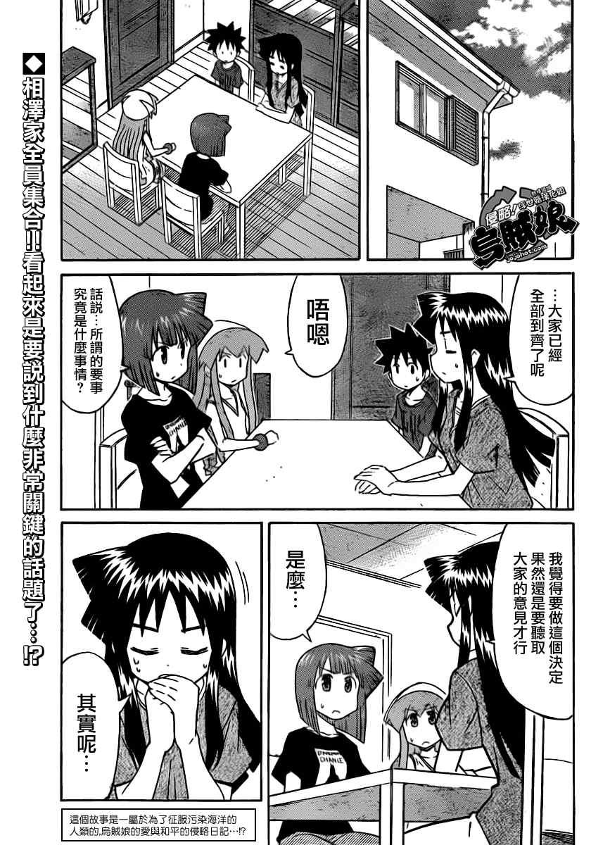 第217话