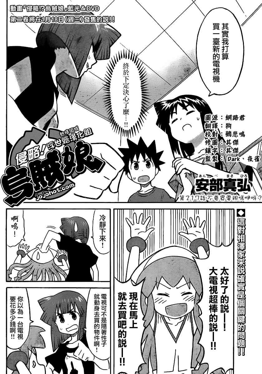 第217话