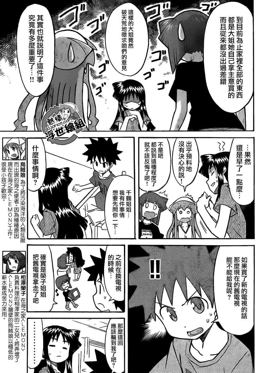 第217话