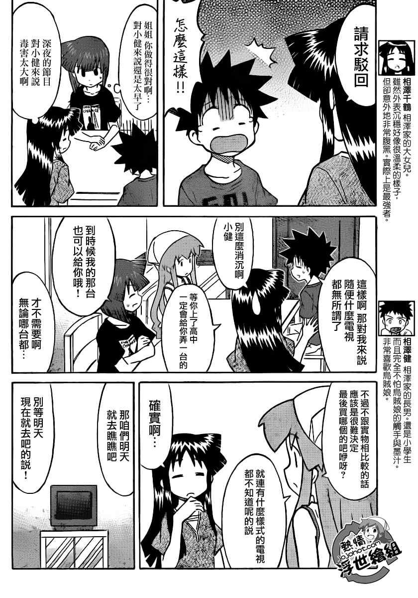 第217话