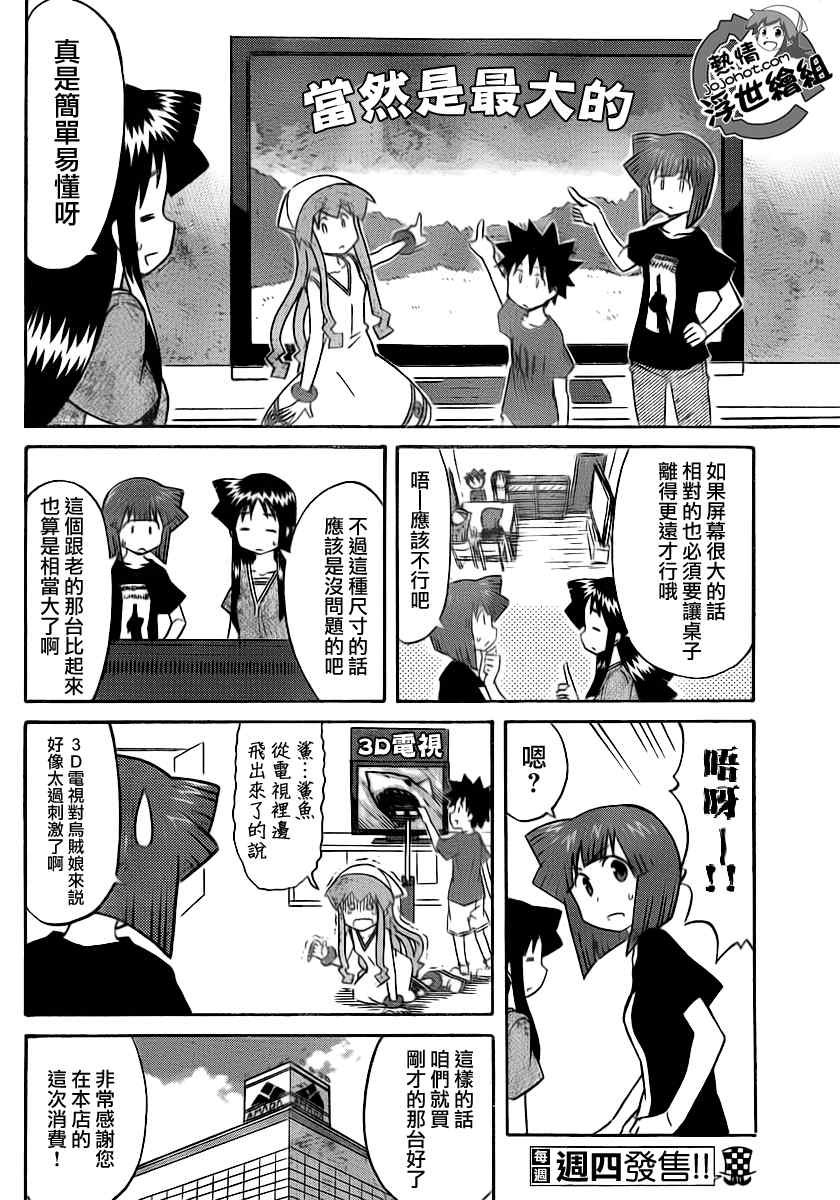 第217话