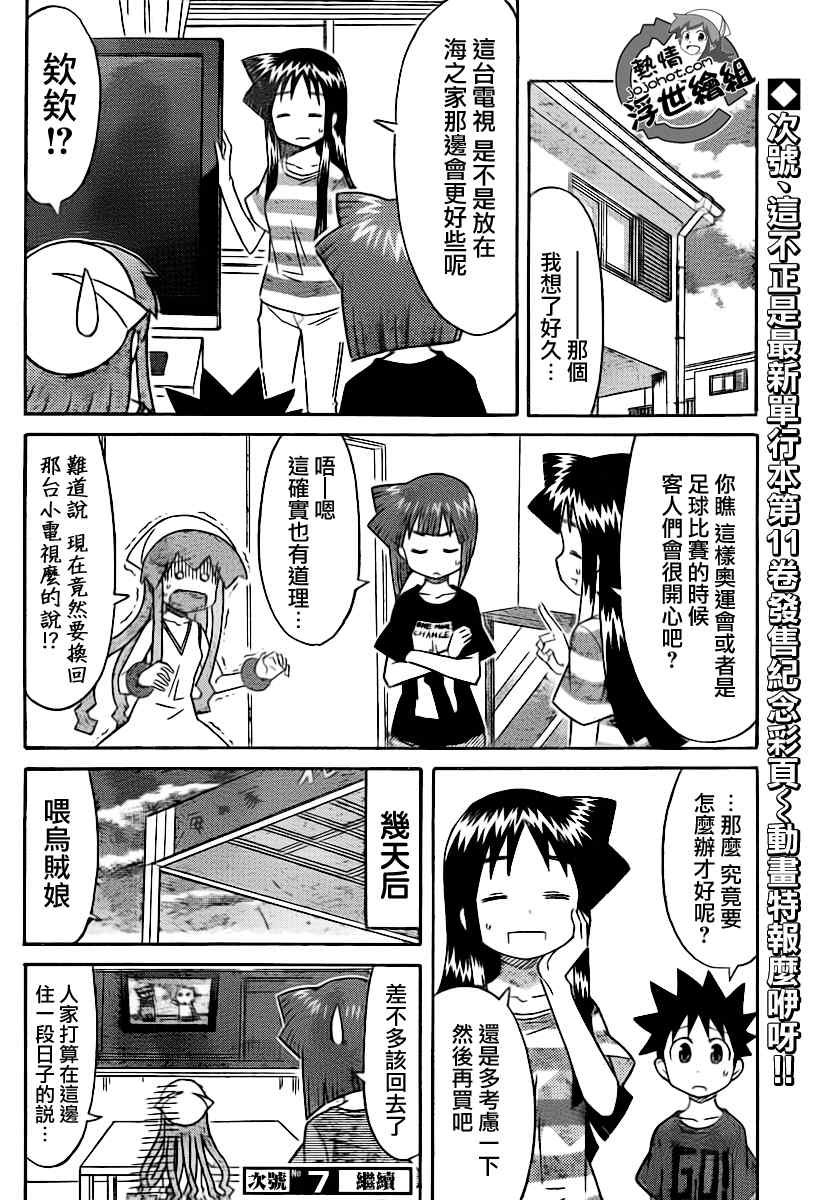 第217话