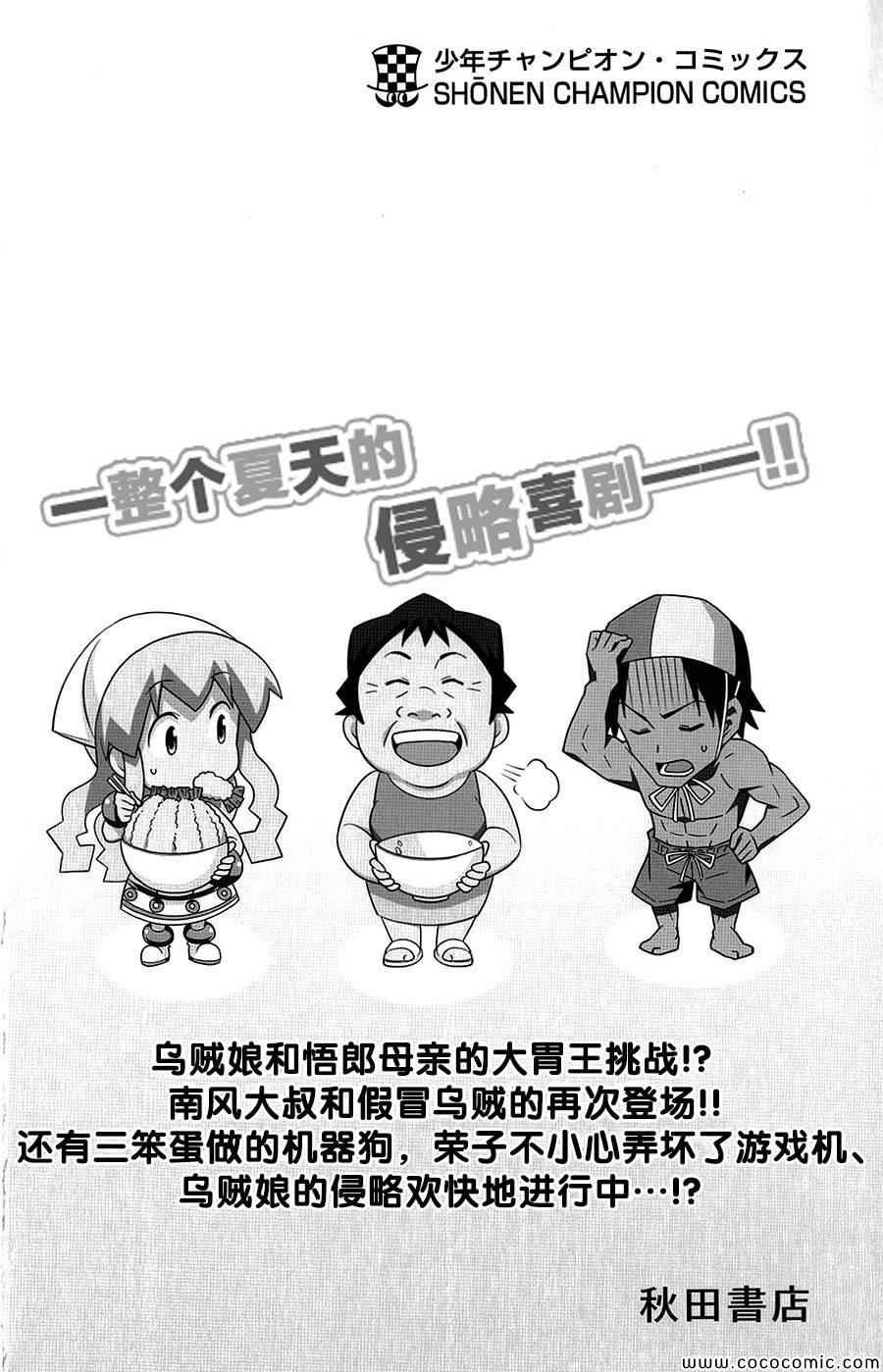 乌贼娘14卷附录
