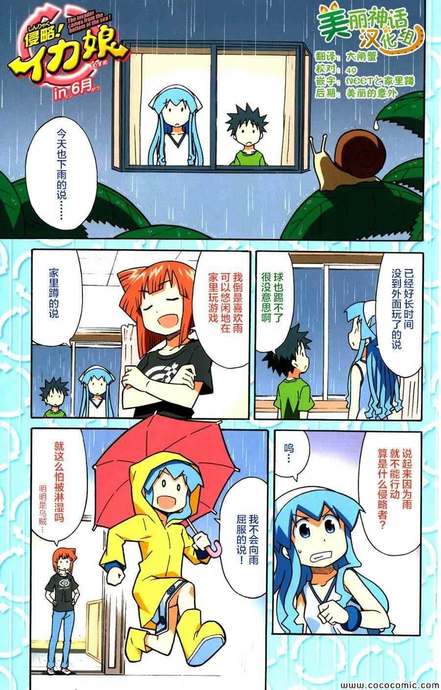 乌贼娘14卷附录