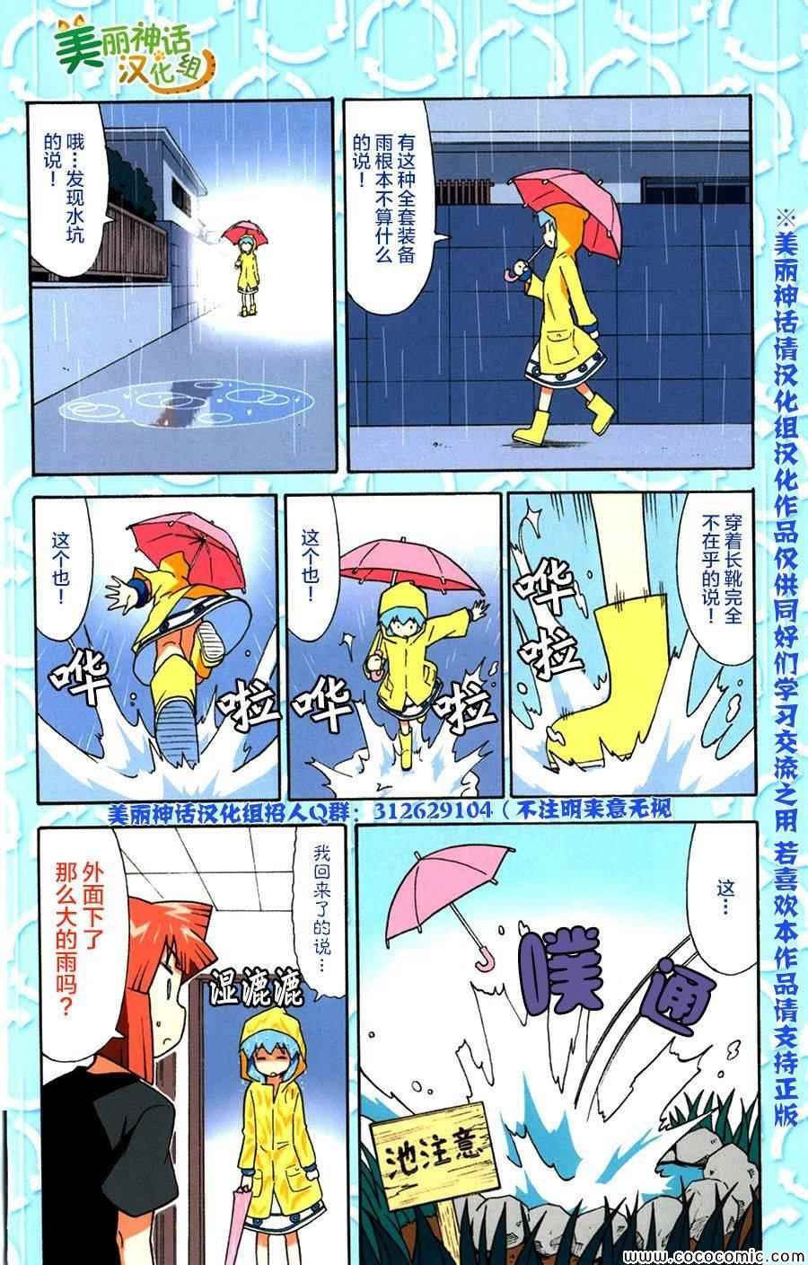 乌贼娘14卷附录