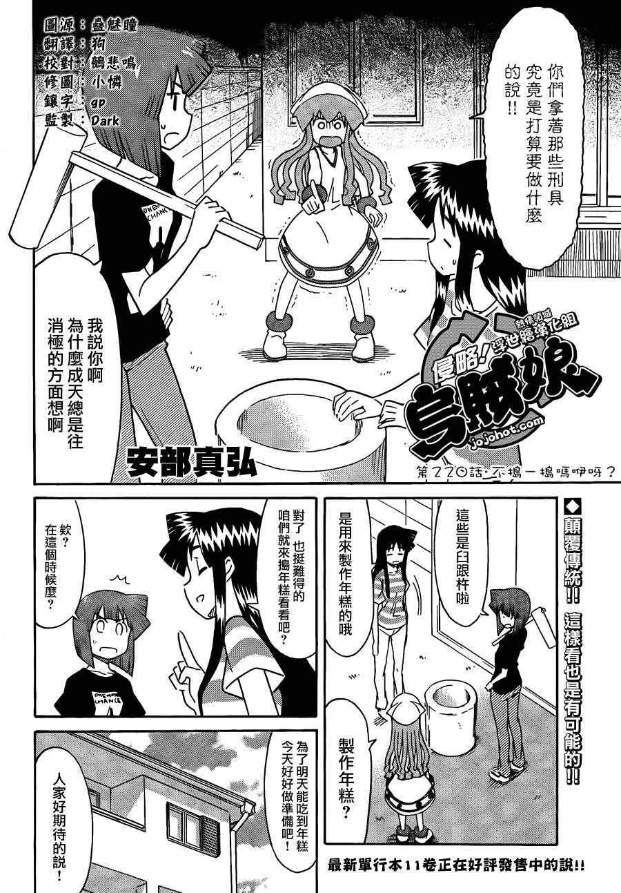 第220话