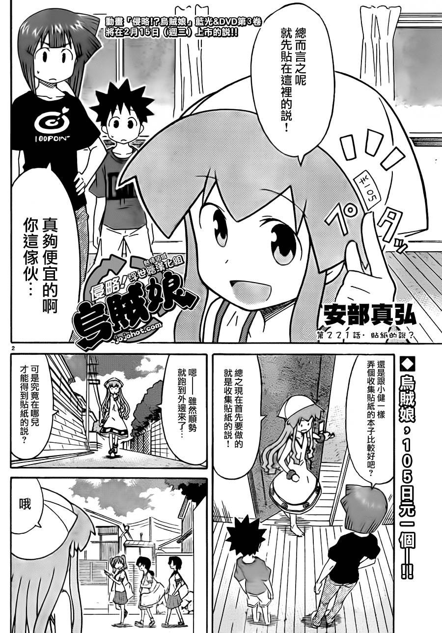 第221话
