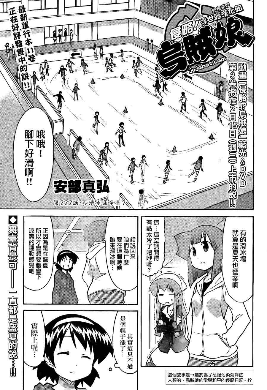 第222话