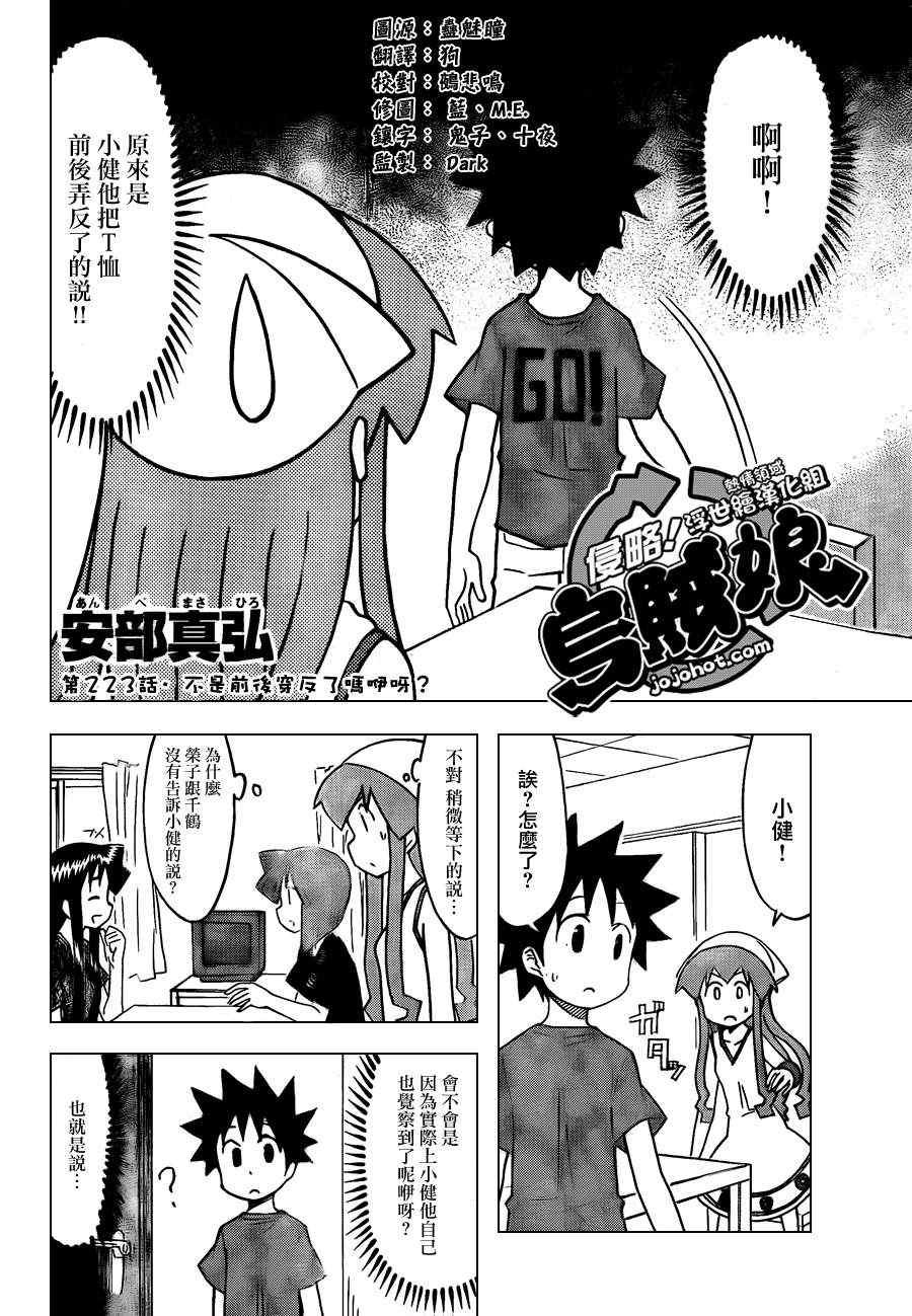第223话