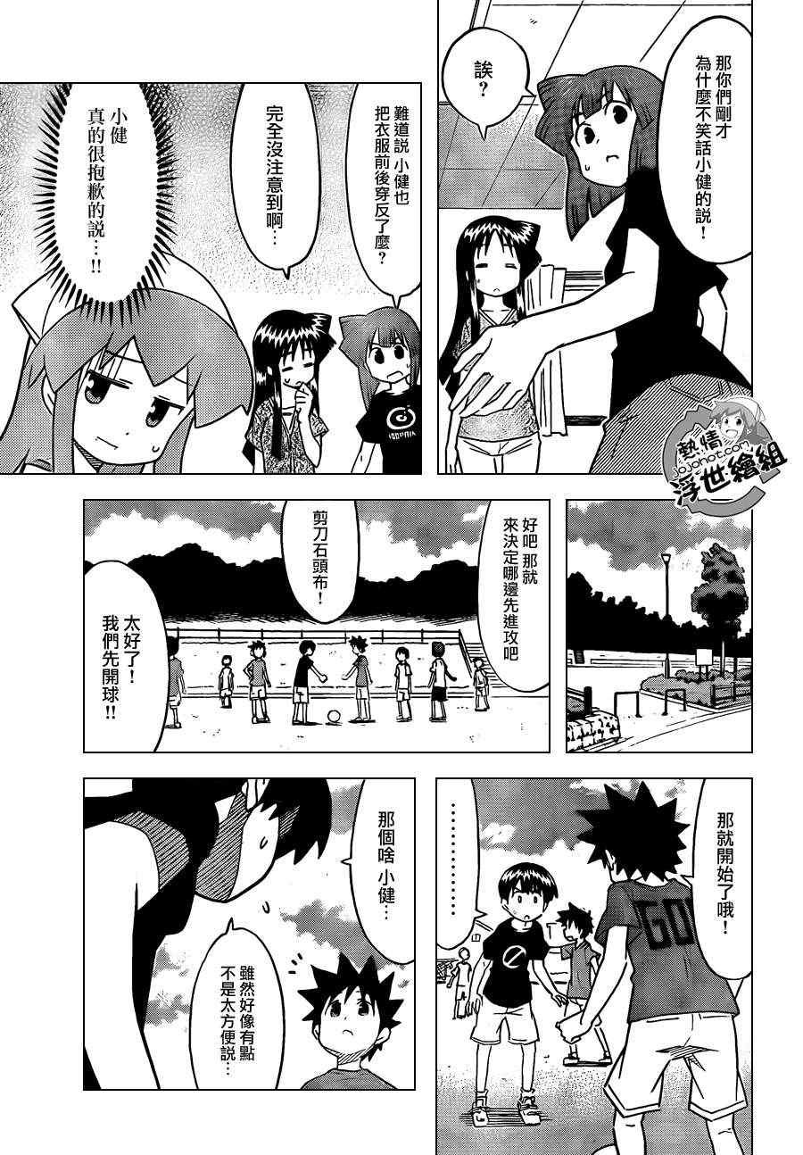 第223话