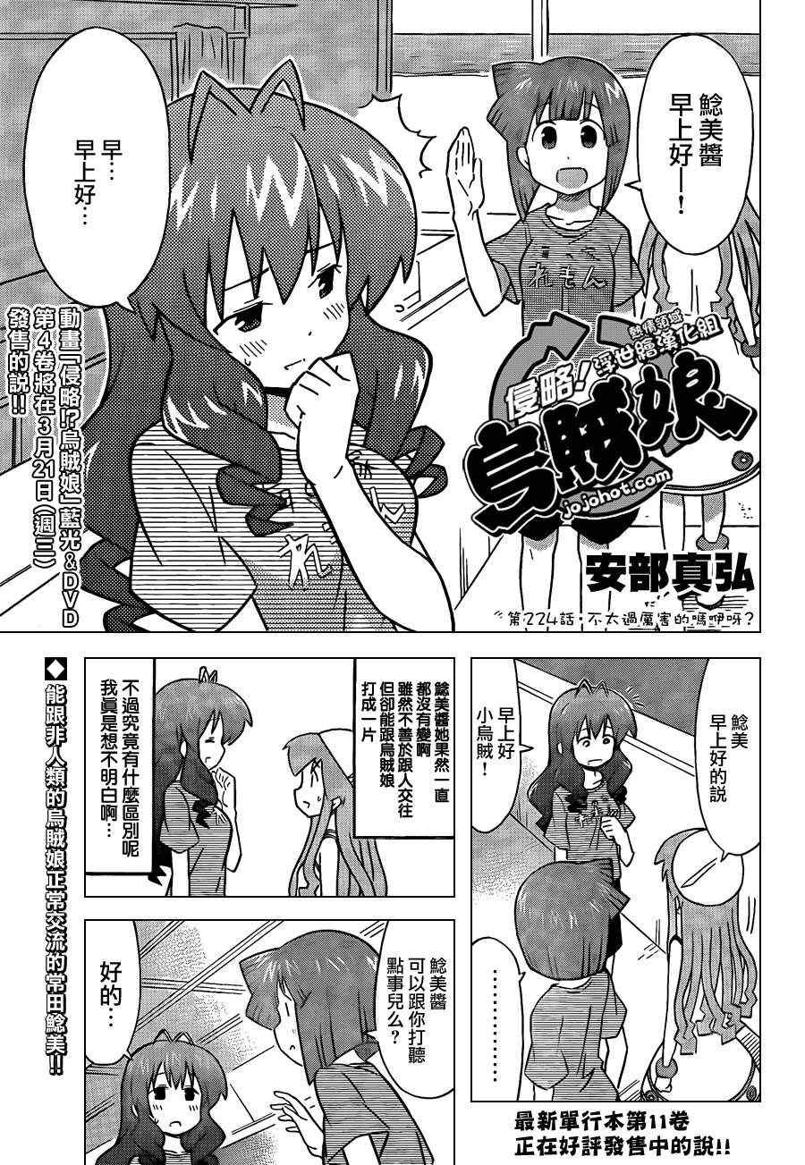 第224话