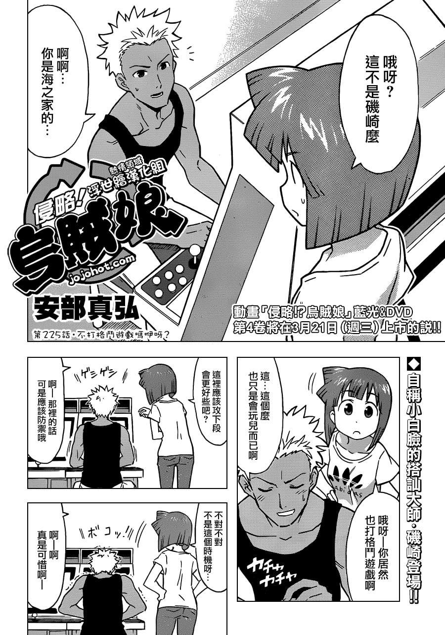 第225话
