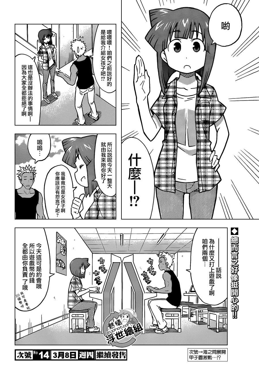 第225话