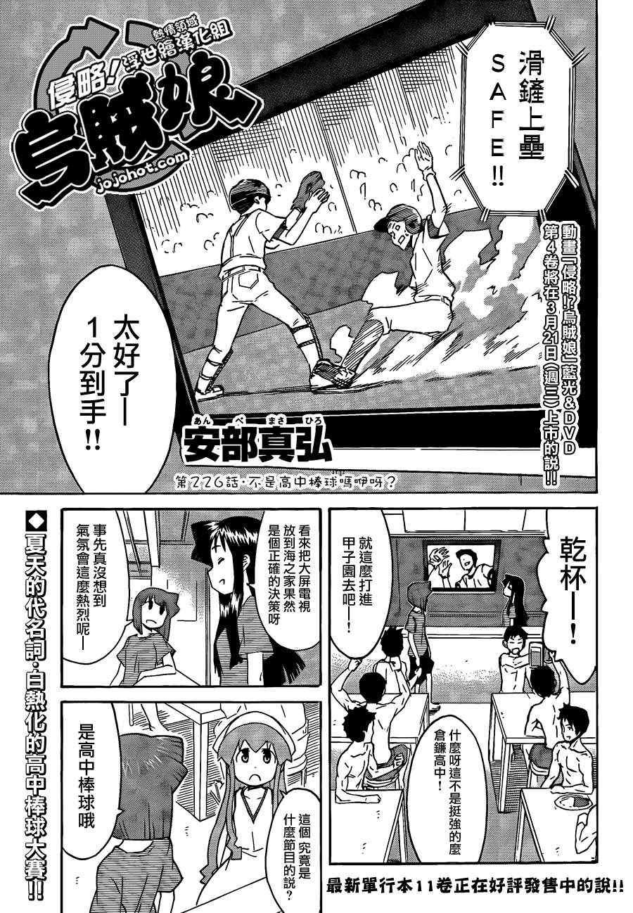 第226话