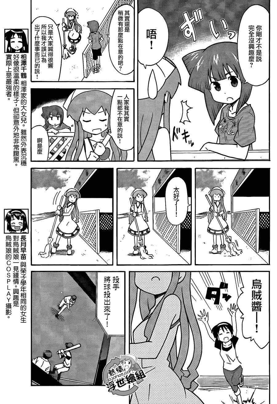第226话