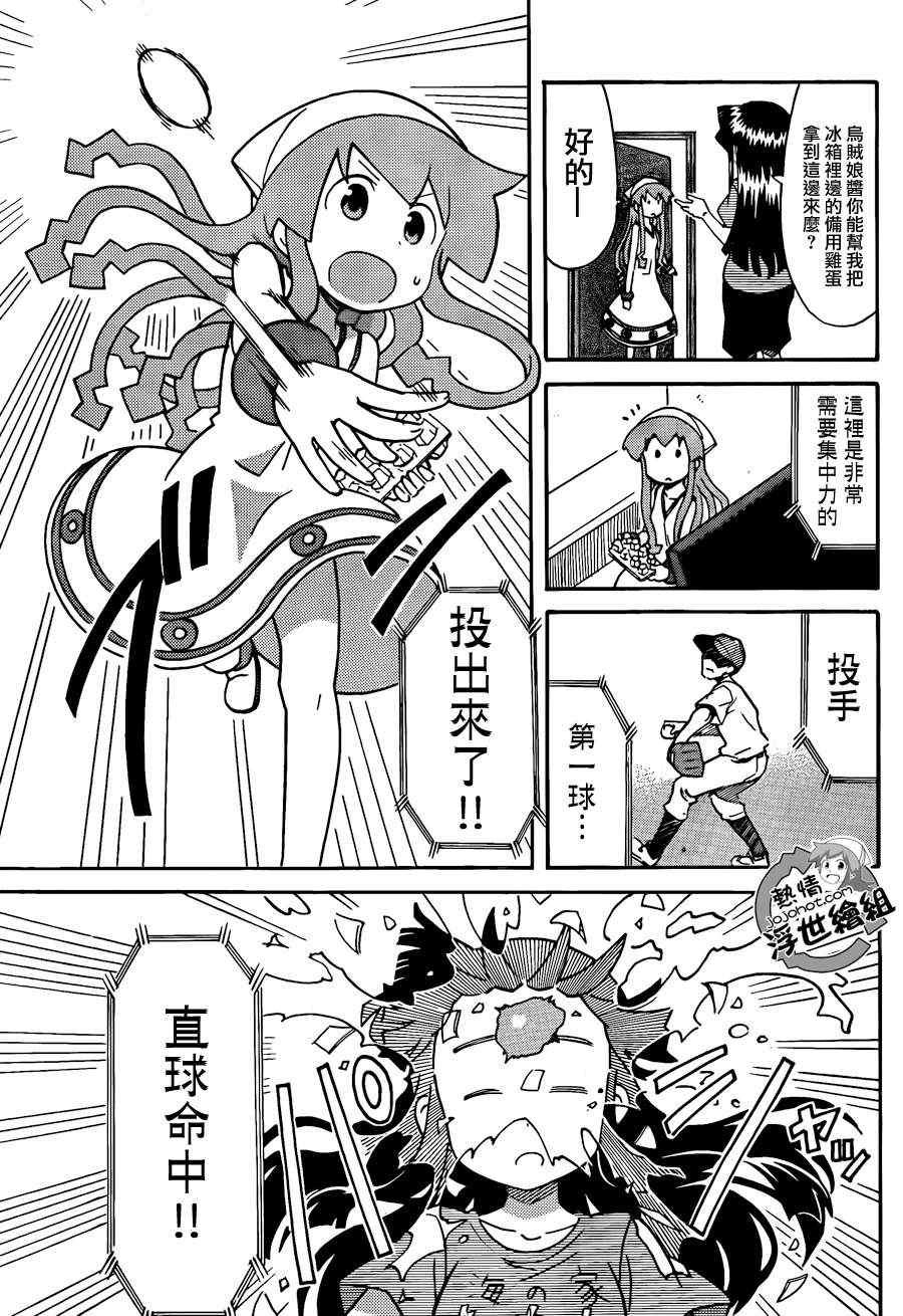 第226话
