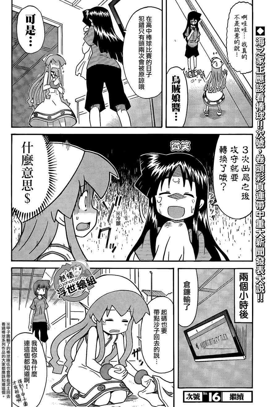 第226话