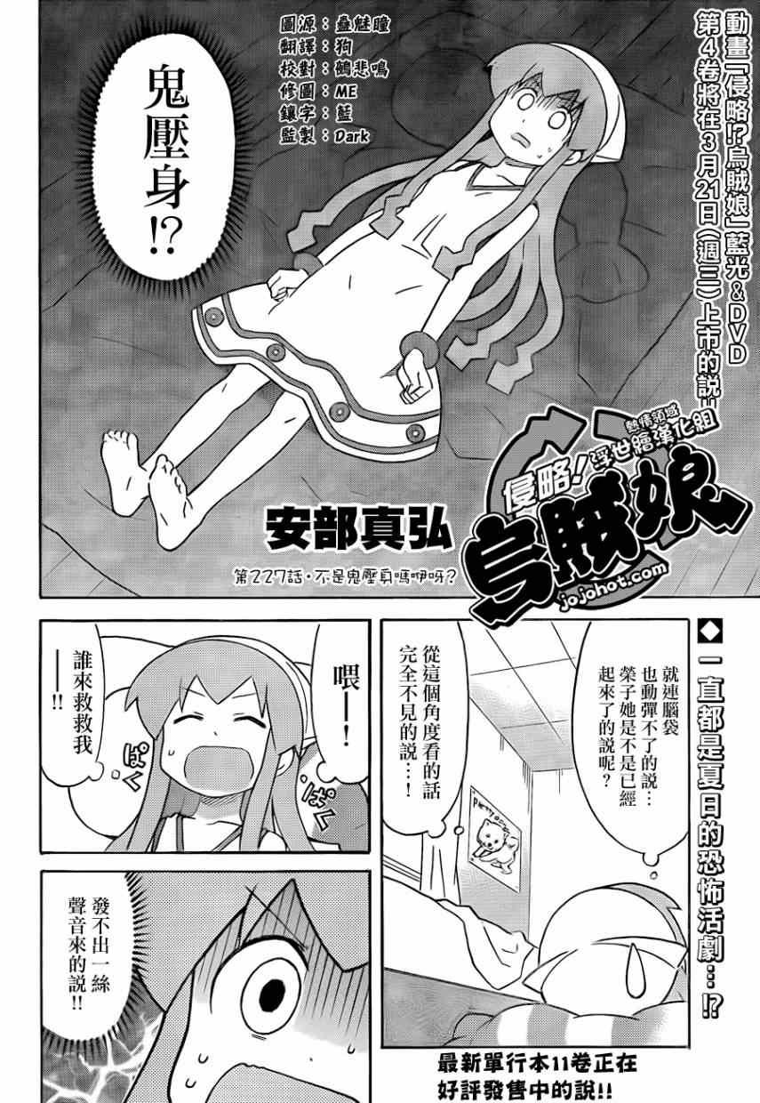 第227话