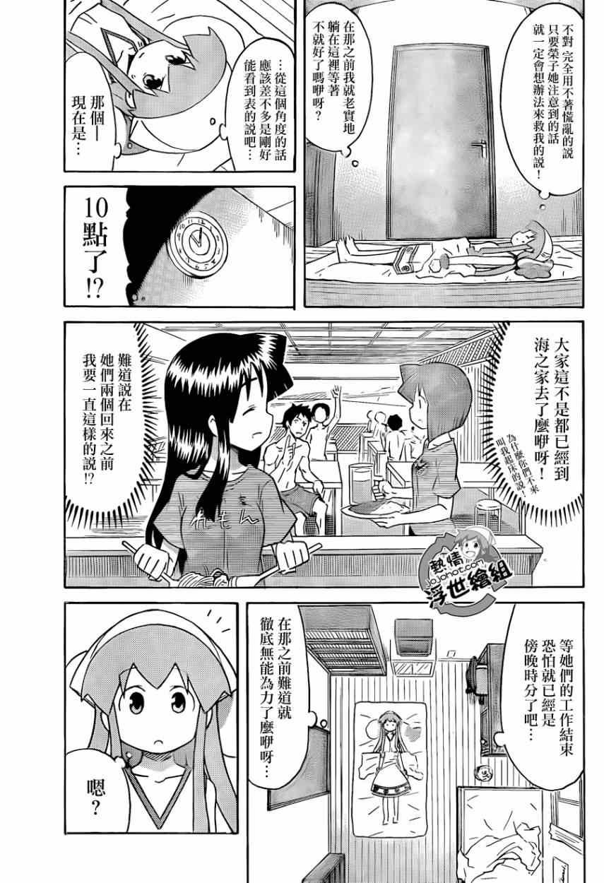 第227话