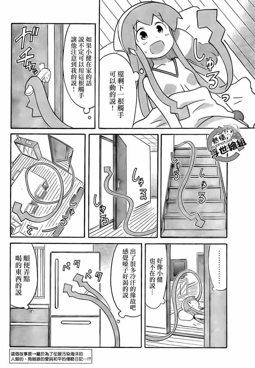 第227话