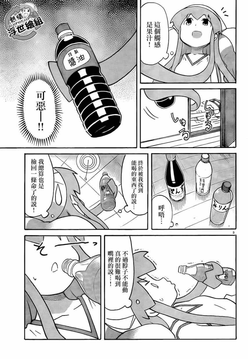 第227话