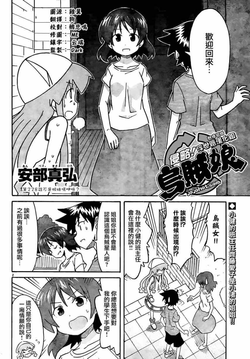 第228话
