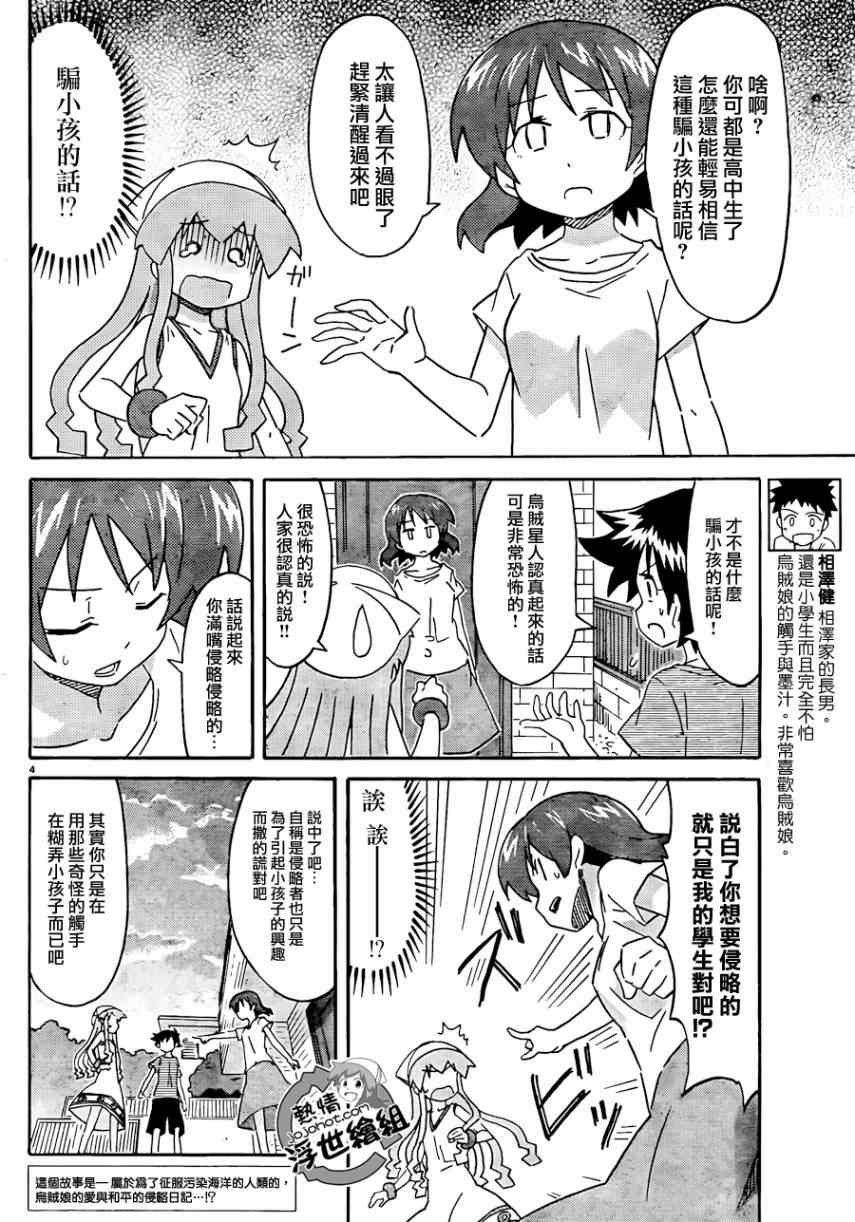 第228话