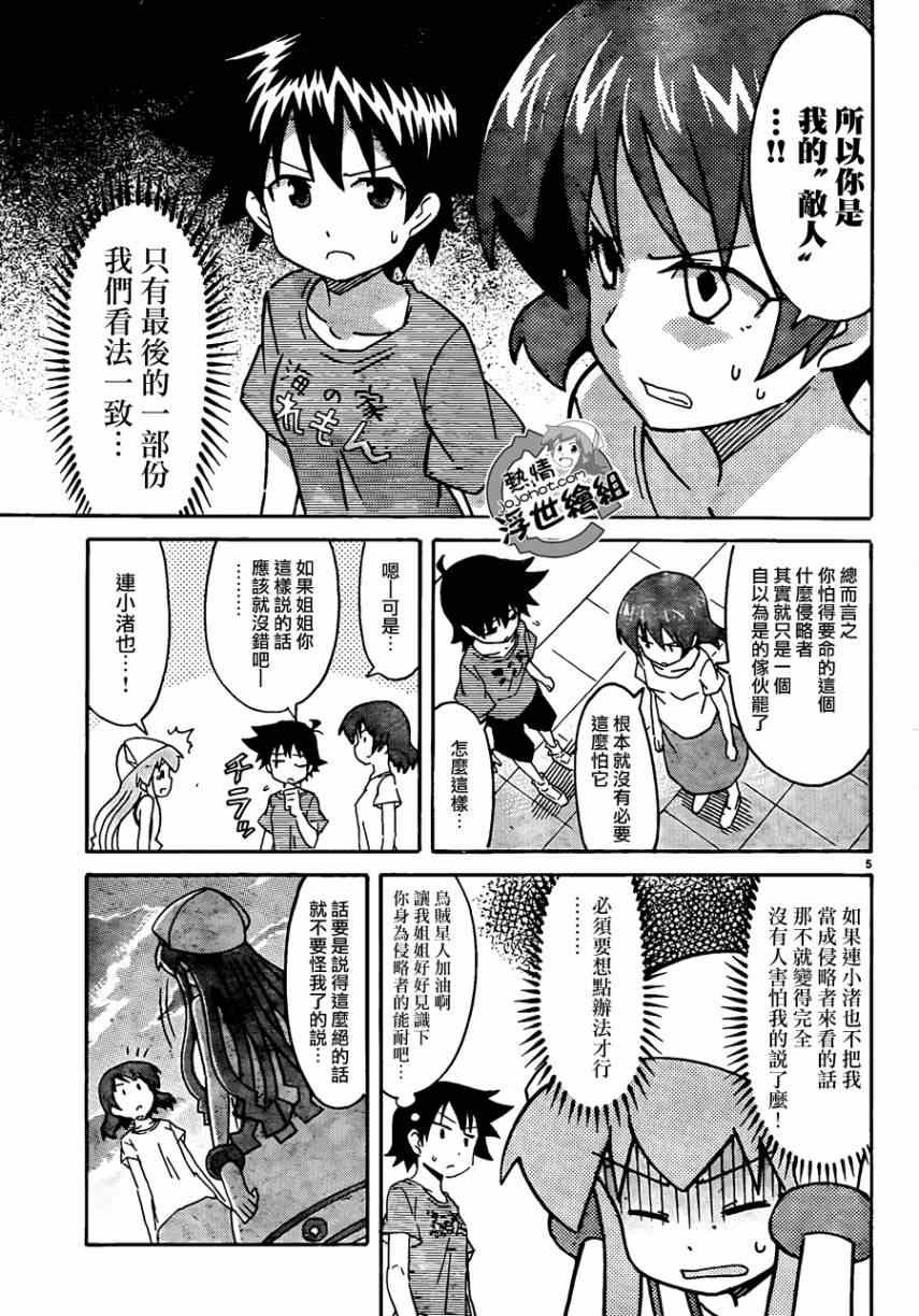 第228话